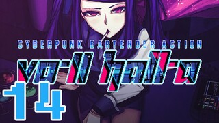 VA-11 HALL-A: Cyberpunk Bartender Action -14- Spending the Day with Dana