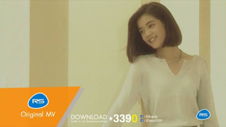พรุ่งนี้ : นุ๊ก สุทธิดา [Official MV]