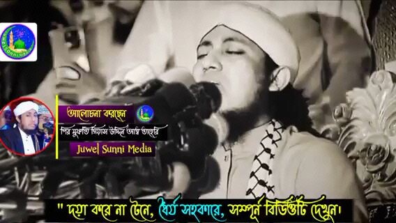 সুন্দর মায়াবী ওয়াজ