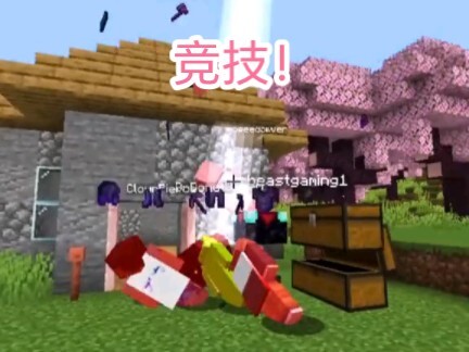 Minecraft：竞技，无解，无人能敌！