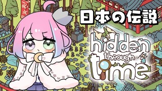 #02【 夜遊び 】〇ォーリーを探せ？！日本の伝説編なのら💜 ～Hidden Through Time～【#姫森ルーナ/ホロライブ】