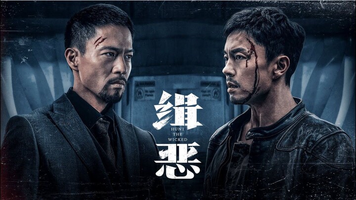 Hunt the Wicked(2024)chinese action movie, w/sub