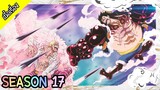 One Piece - Season 17 : เดรสโรซ่า [เนื้อเรื่อง]