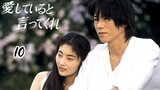 Aishiteiru to ittekure(say you love me)1995 | Episode 10 | EngSub