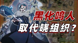 [Nói chi tiết về Naruto] Menma là "ứng cử viên thay thế" của Naruto? Hãy nắm bắt 10 cài đặt ẩn của C