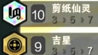 凑齐：云顶最强二个羁绊！
