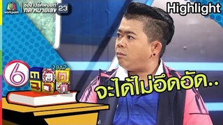 อาร์เซนอลไร้พ่ายจริงหรือไม่ ?? l ตลก 6 ฉาก