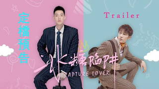 Capture Lover episode 1 (eng subs) BL