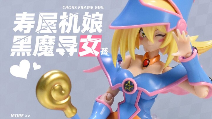 【KD模玩】寿屋机娘 游戏王 黑魔导女孩！Cross Frame Girl 拼装模型 CG003
