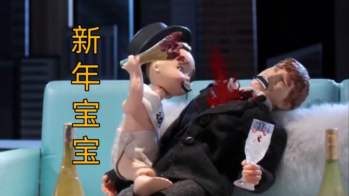 宝 宝 杀 手