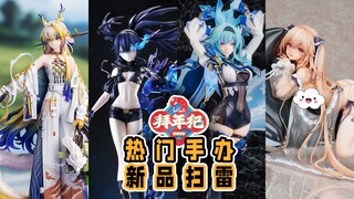 GSC又做黑岩了？这次能赢吗？【拜年纪新品扫雷46】