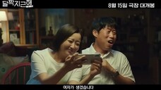 Honey Sweet (2023) 달짝지근해