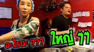 น้องทราย ถูกทิ้ง แม่แต๋ง ดุจดิว แท็คทีมยำกันมันๆ อาฟเตอร์ยำ After yum #Dummy_Channel