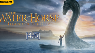 ห้ามพลาด🔥The Water Horse อภินิหารตำนานเจ้าสมุทร_4