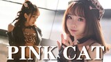 Tôi chọn ocelot! 【PINK CAT】 Renaissance Works ｜ House dance bảy năm trước có được coi là comeback kh