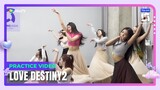 BTS EP3：'Love Destiny 2' Dance Practice 【CHUANG ASIA】