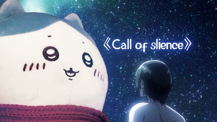 小八唱了《Call of slience》