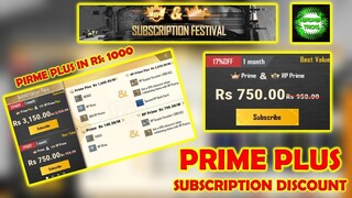 SUBSCRIPTION FESTIVAL SEASON 18 PUBG MOBILE | DISCOUNT ON PRIME PLUS SUBSCRIPTION | HOW TO BUY?