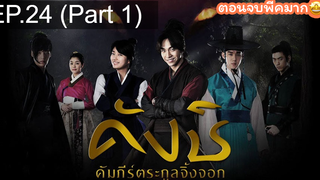 แนะนำ❤️‍🔥 Gu Family Book คังชิ คัมภีร์ตระกูลจิ้งจอก ซับไทย EP24_1