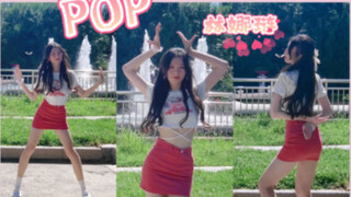 【林娜琏】solo曲POP翻跳 甜辣末班车