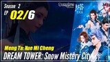 【Meng Ta: Xue Mi Cheng】 Season 2 EP 02 (15) - Dream Tower: Snow Mistery City | Donghua - 1080P