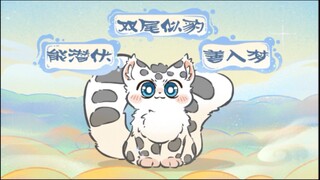 么叽核桃与福仔