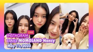 [ 낸시 ] MOMOLAND Nancy Instagram Live - 20230511 Feat. Jane