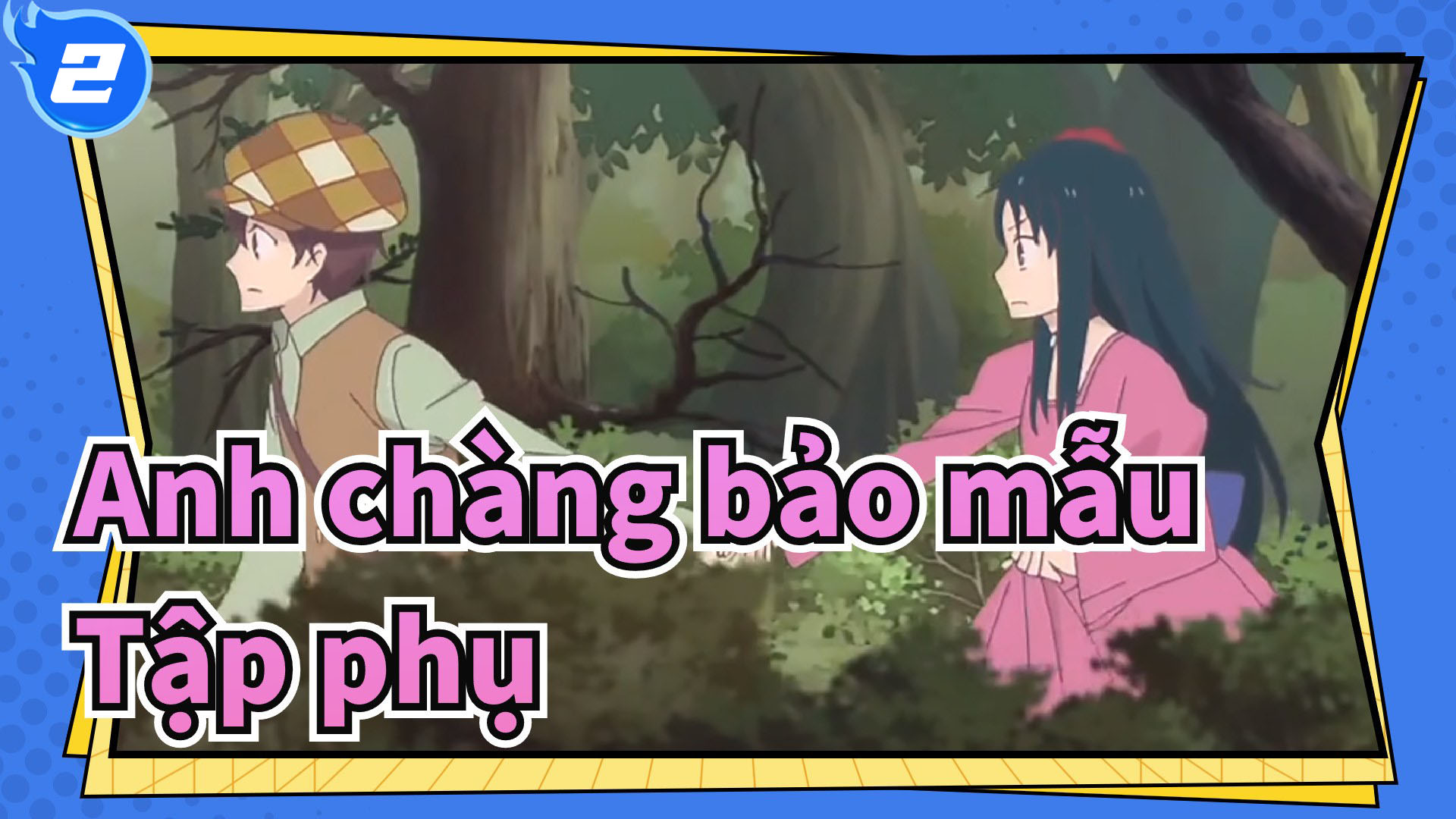 Anh Chàng Bảo Mẫu |【720P/Ova】Tập Phụ_2 - Bilibili