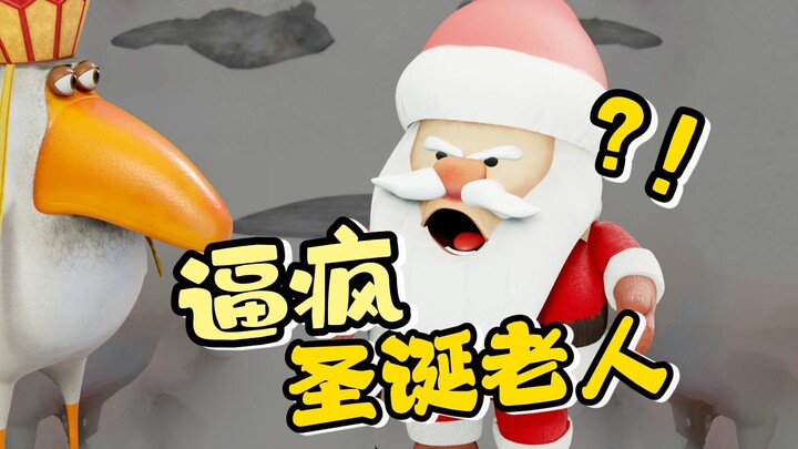 抢劫圣诞老人！？？《呆话西游》搞笑动画