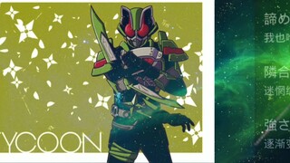 〖Kamen Rider Ultra Fox〗Sakurai Keikazu/Tauri character song "I and Peace/l Peace" by Sato Riya (Q-so