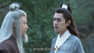 ดาบพิฆาตกลางหิมะ EP32