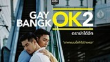 Gay.Ok.Bangkok.S1.E5.Time.2016.HD.720p.THA.Eng.Sub