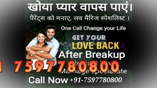 DiVOrce ProBLem SolUTion bABa ji,91 7597780800 in Italy
