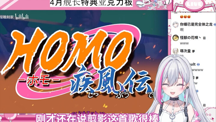 想装作不懂梗的日V看homo忍者疾风传最燃的op看完眼前一黑