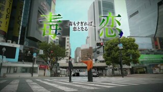 Doku Mo Sugireba Koi to Naru Ep.04