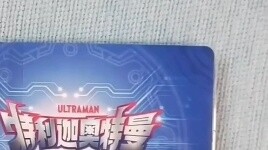 Ultraman Cards