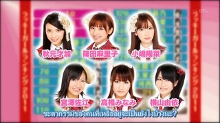 AKBINGO! EP 120 Part 2 Sub Thai