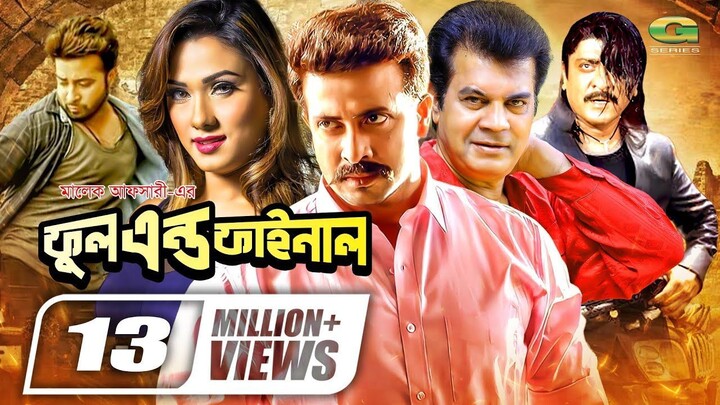 Full And Final | ফুল এন্ড ফাইনাল | Bangla Full Movie | Shakib Khan | Boby | New Bangla Movie