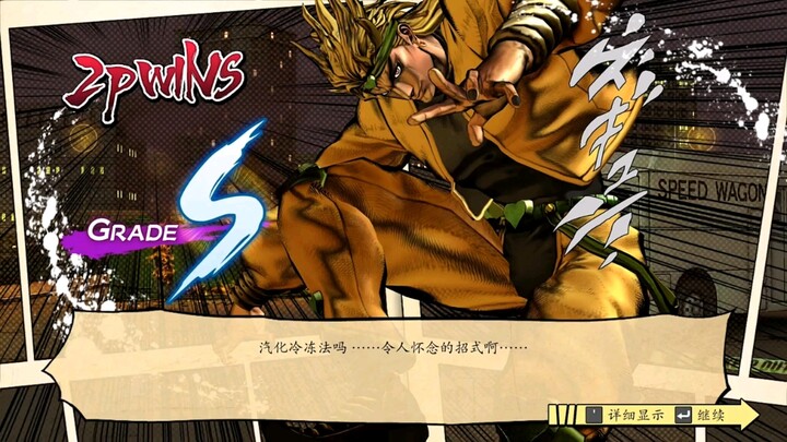 JOJO角色看见过去的自己