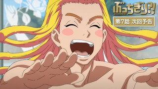 『ぶっちぎり?!』Web予告｜第7話「合コン！？海とマジバブと私！」 / "BUCCHIGIRI?!" Episode 7 Preview