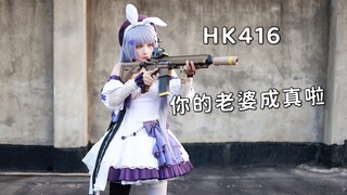 416身穿礼服也能战斗