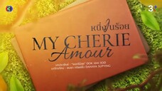 หนึ่งในร้อย My Cherie Amour EP.3 ตอนที่ 5/5 | 26-09-67 | Ch3Thailand