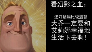 超能先生看JOJO