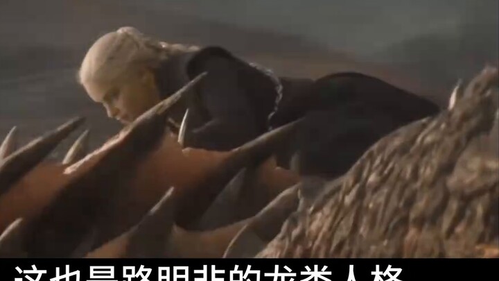Lu Mingfei or Lu Mingze? The true identity of Dragon Clan Zero