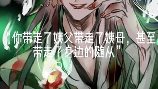 Heaven Official's Blessing ︳Qi Rong also once thanked Lian for shining five hundred lights