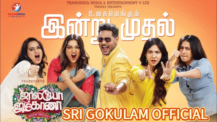 Jolly O Jimkhanaa 2024 tamil movie HD