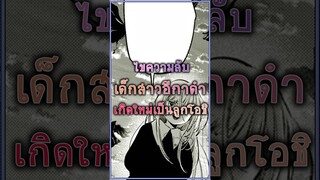 มังงะ เกิดใหม่เป็นลูกโอชิ 124 #เกิดใหม่เป็นลูกโอชิ #oshinoko #มังงะสนุกๆ #สปอย