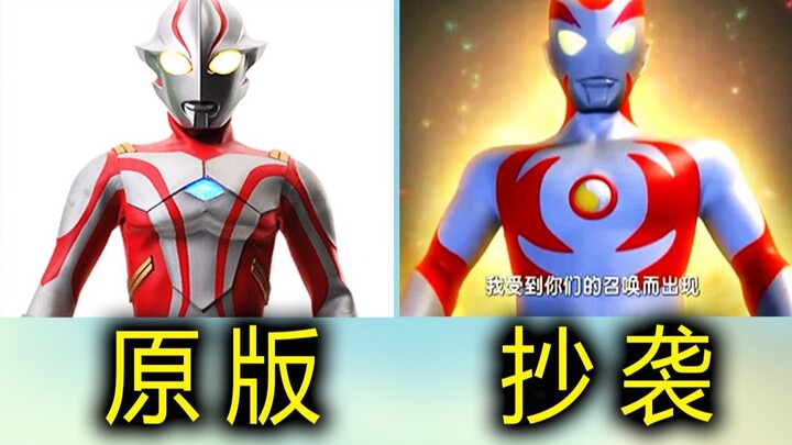 The worst Chinese comic in history! It actually plagiarized Ultraman!