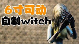 [L4D2]我徒手搓了一个6寸可动witch(dog)