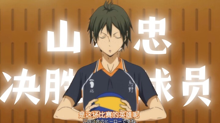 [Volleyball Boy | Yamaguchi Tadashi] Growing up is as painful as cramps and bone peeling